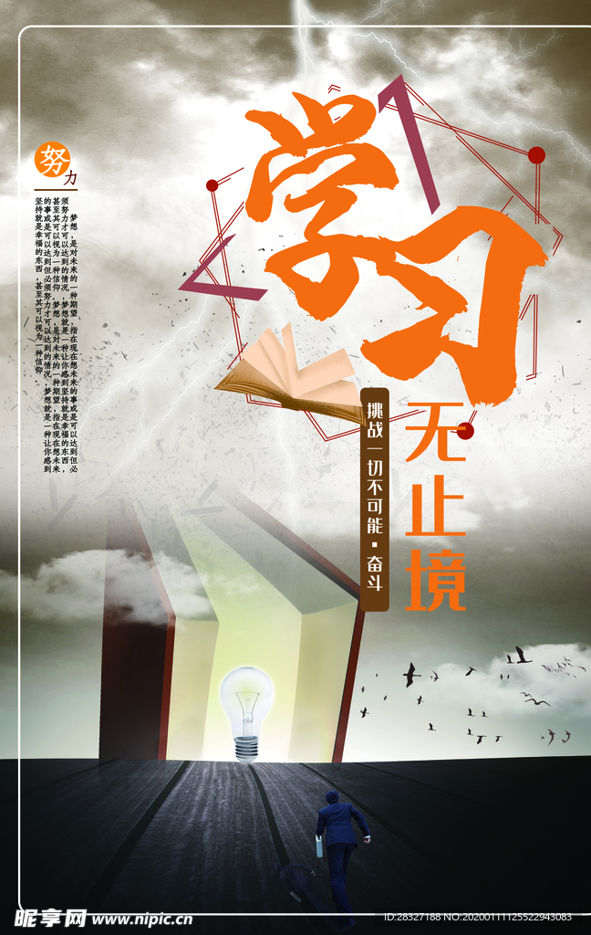 企业文化