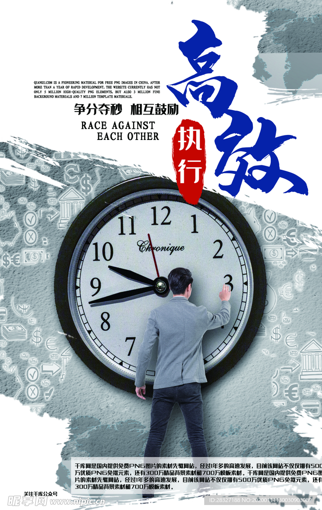 企业文化