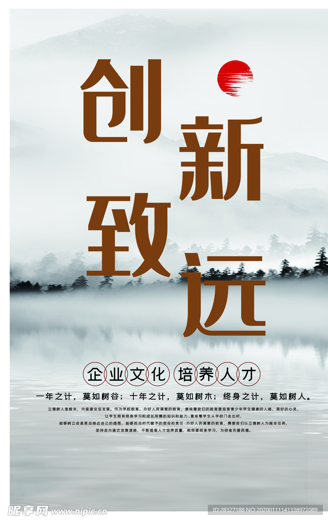 企业文化