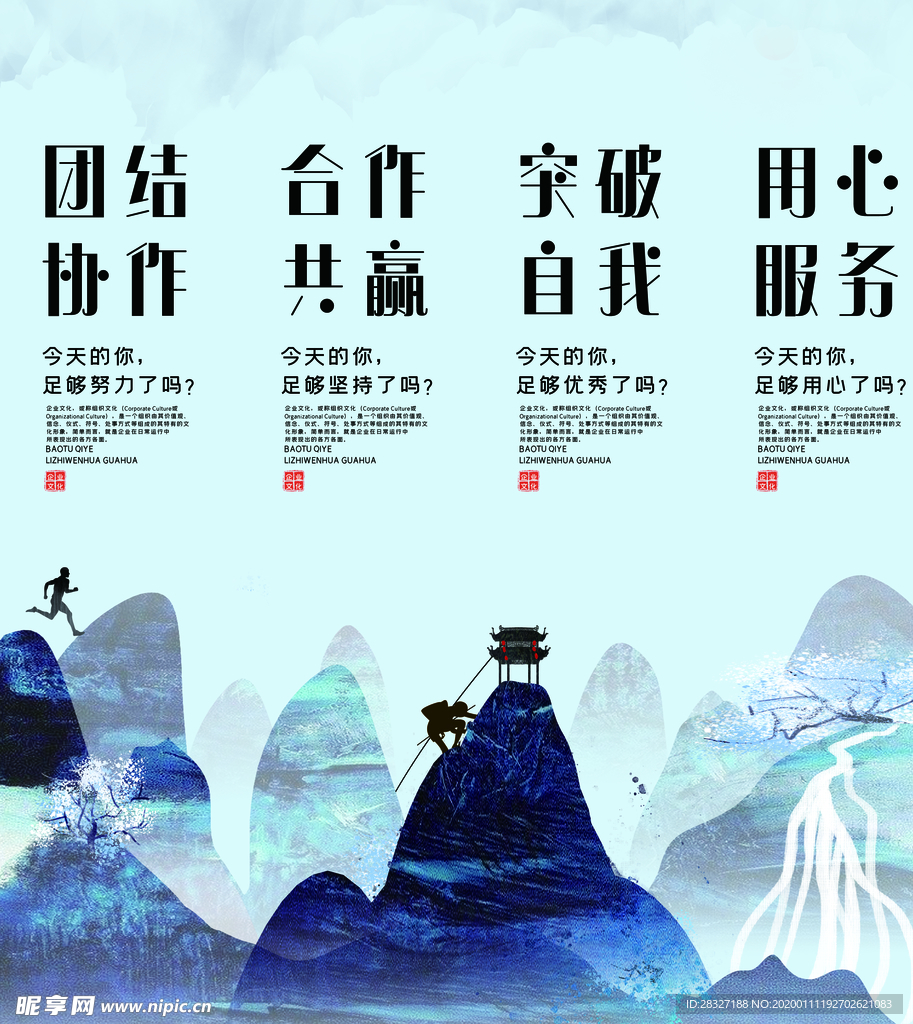 企业文化