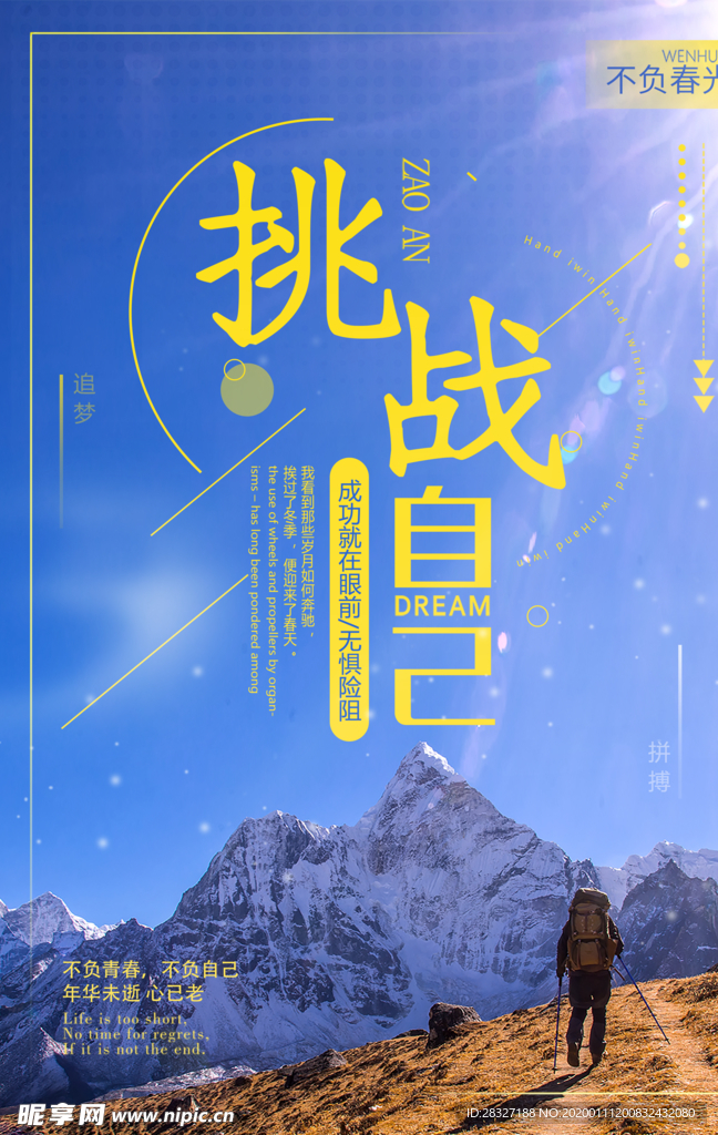 企业文化