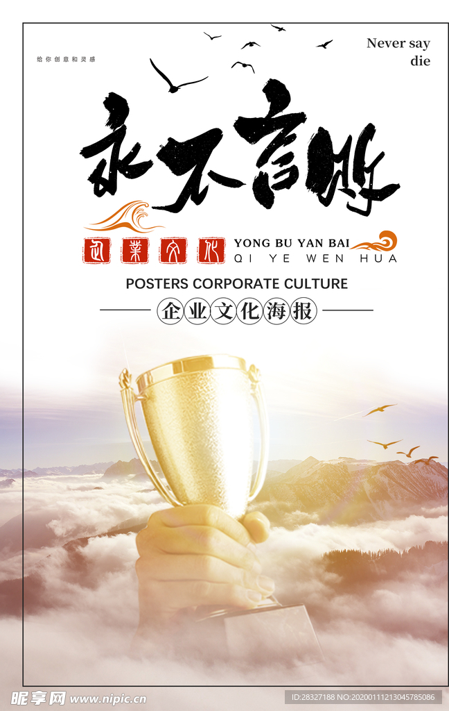 企业文化