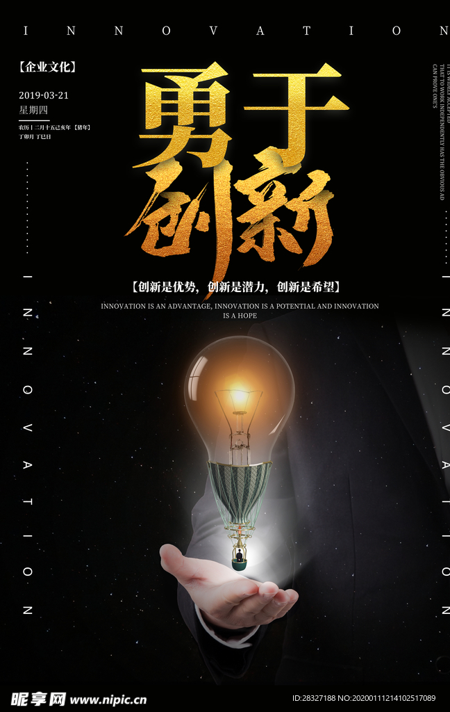 企业文化