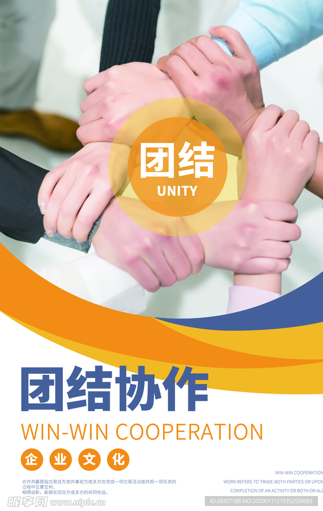 企业文化
