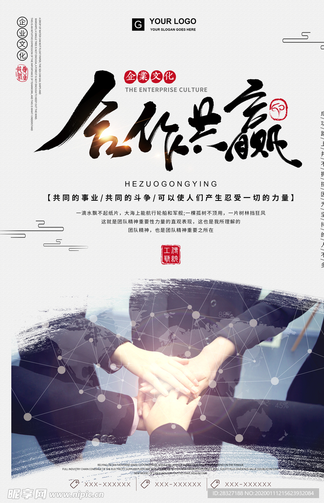 企业文化