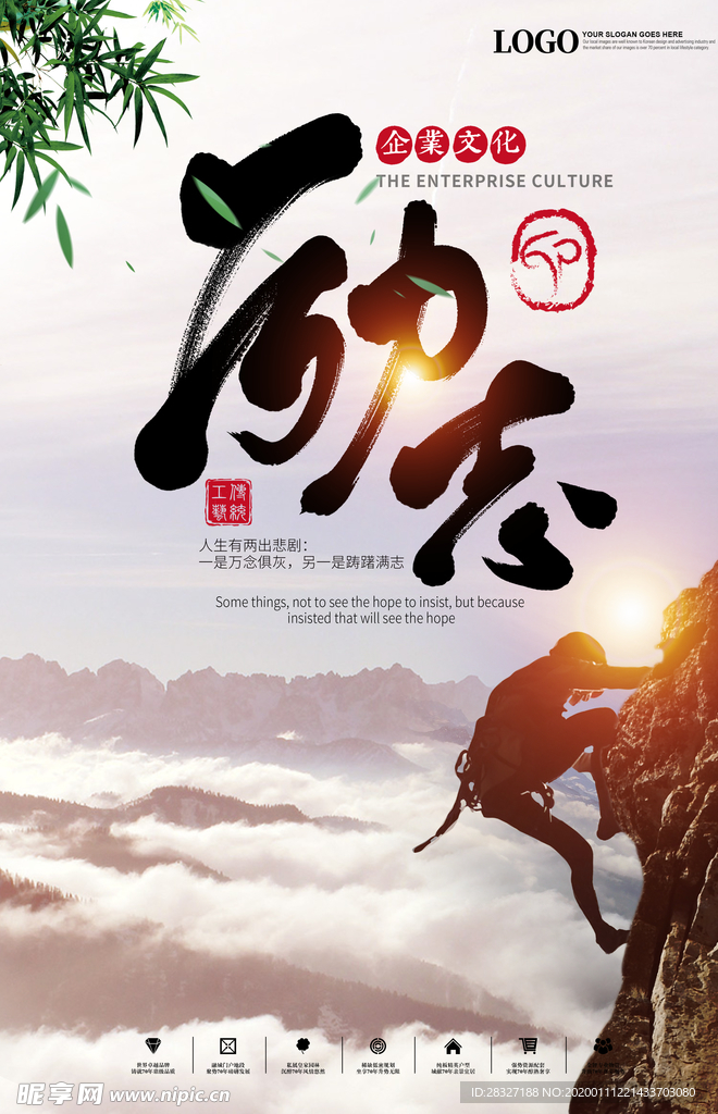 企业文化