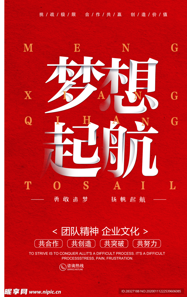 企业文化