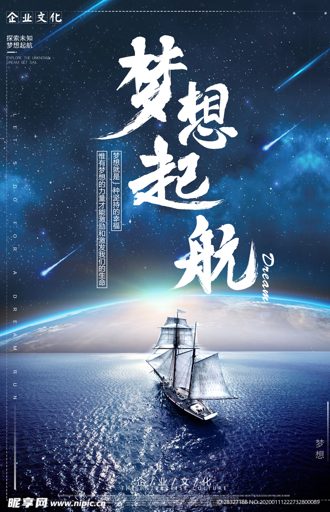企业文化