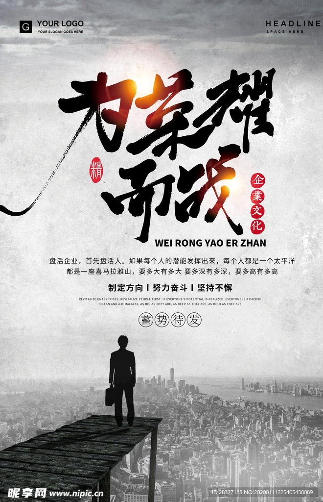 企业文化