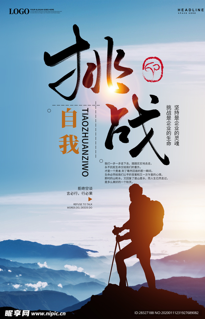 企业文化