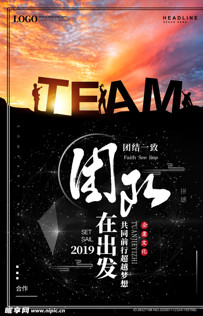 企业文化