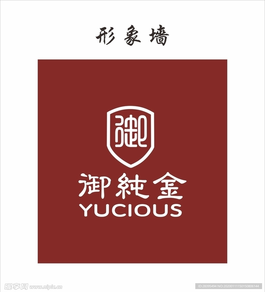 御纯金最新LOGO