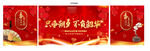 新年舞台