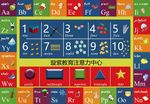 数字地毯