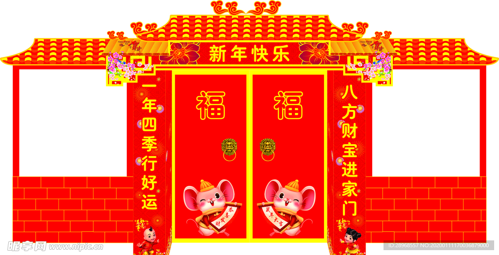 新年墙画