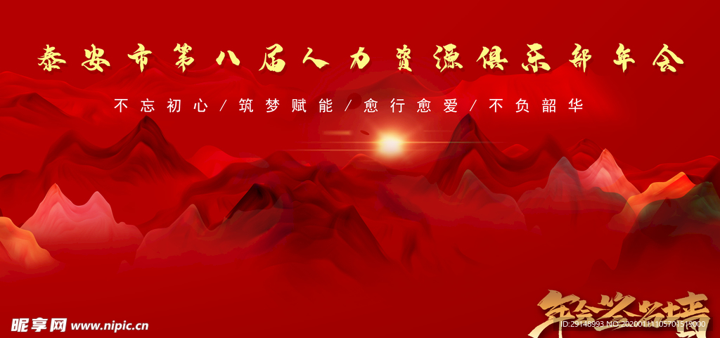 签名墙