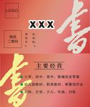 书店 名片