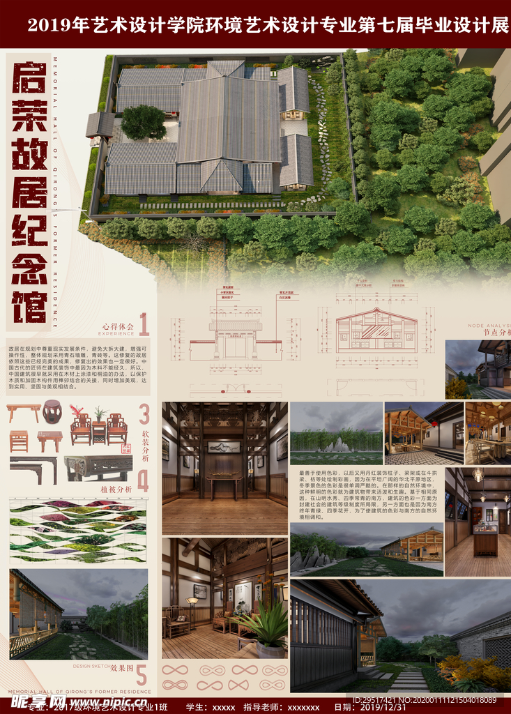 展板模板