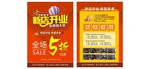 优惠活动