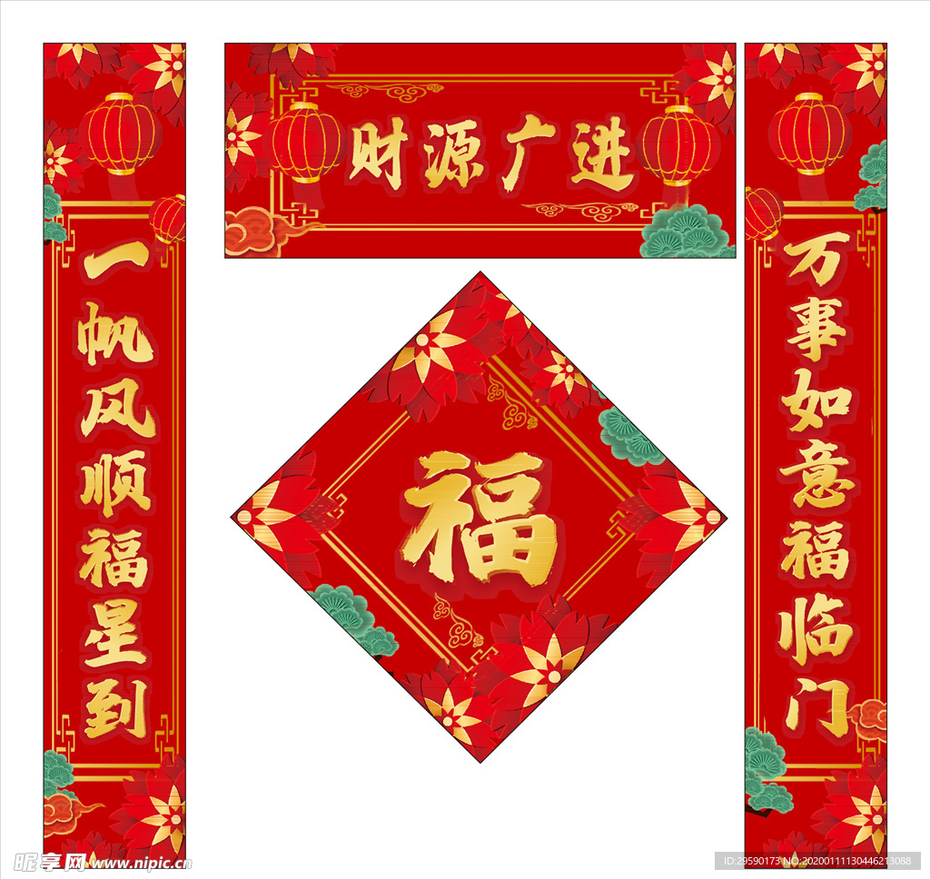 新年