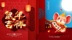 新年好