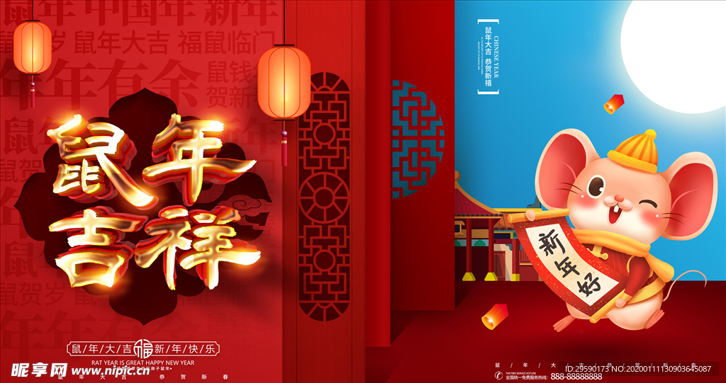 新年好