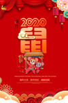 2020年