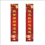 对联