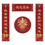 鼠年