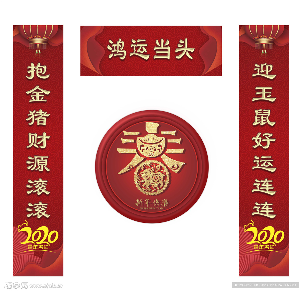 鼠年