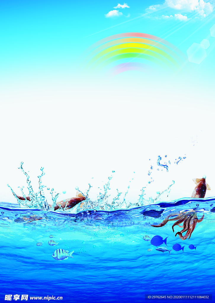 海洋