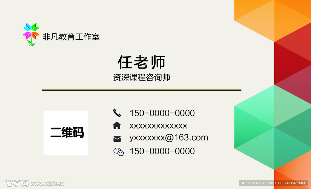 教育名片