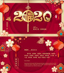 新春贺卡2020