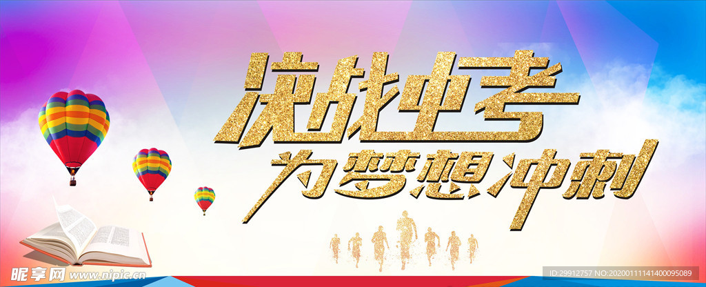 中考冲刺