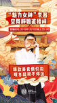 国潮人物封面海报