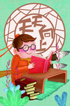 天天向上图片