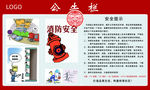 公告栏