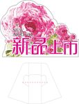 新品上市台卡 春夏新品