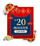 开门红