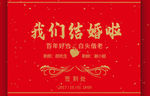 婚礼