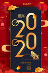 2020鼠年
