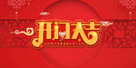 2020开门大吉