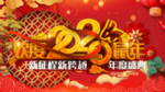 2020年度盛典