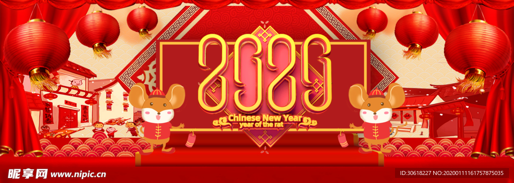 2020中国年
