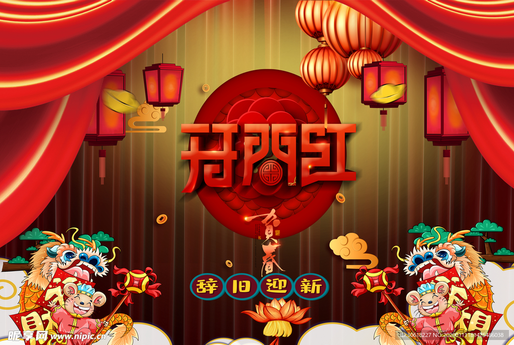 2020开门红