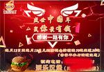 盛世中国梦鼠你最有钱