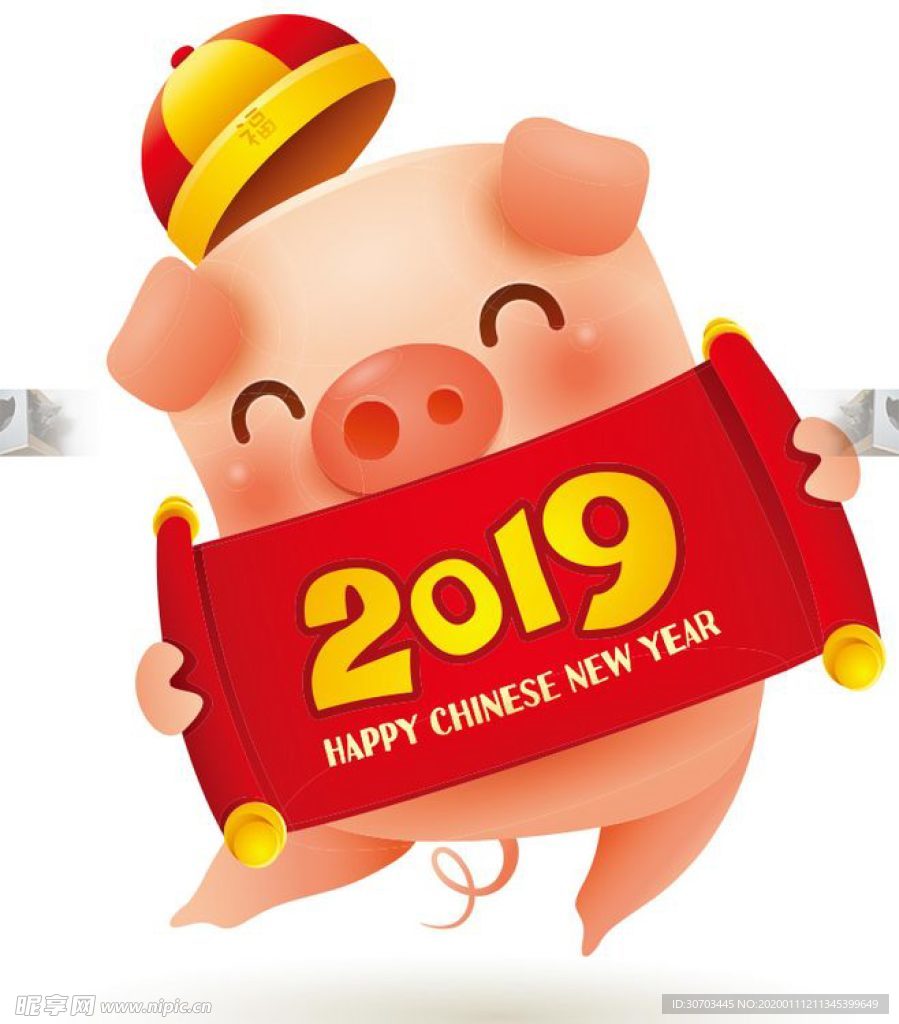 新年快乐