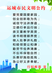 市民公约
