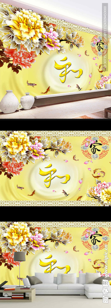 家和富贵玉兰花鸟电视背景墙