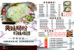 广东肠粉